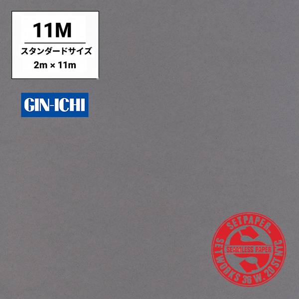 【ONLINE限定】SETPAPER(セットペーパー) 2x11m ♯48(ダブグレー) スタンダードサイズ(2M)