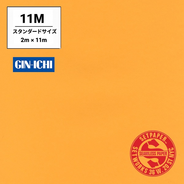 【ONLINE限定】SETPAPER(セットペーパー) 2x11m ♯19(イエローオレンジ) スタンダードサイズ(2M)
