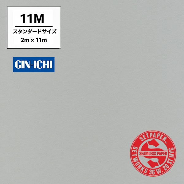 SETPAPER(セットペーパー) ハーフ 1.36x2.5m ♯73(シルバーグレー