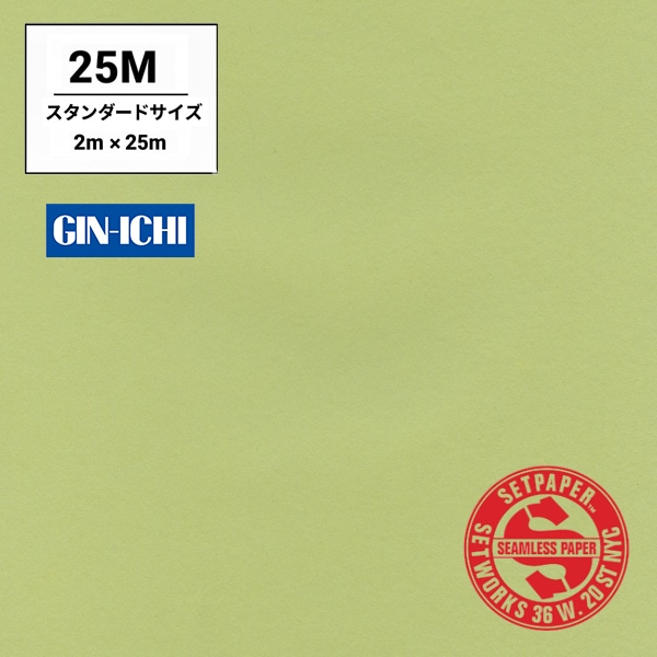 【ONLINE限定】SETPAPER(セットペーパー) 2x25m ♯11(サニーグリーン) スタンダードサイズ(2M)