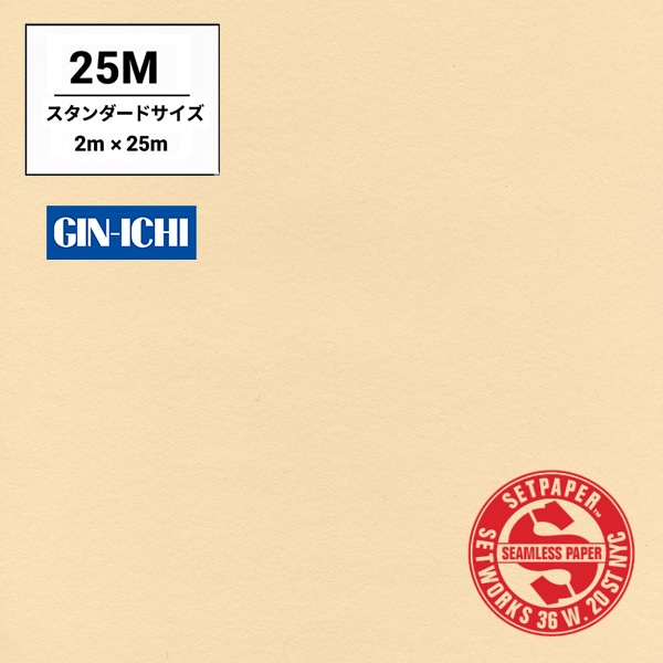 【ONLINE限定】SETPAPER(セットペーパー) 2x25m ♯16(クリーム) スタンダードサイズ(2M)