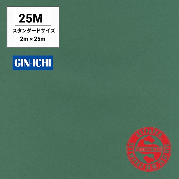 商品検索SETPAPER ♯25(ダークグリーン) 銀一オンラインショップ