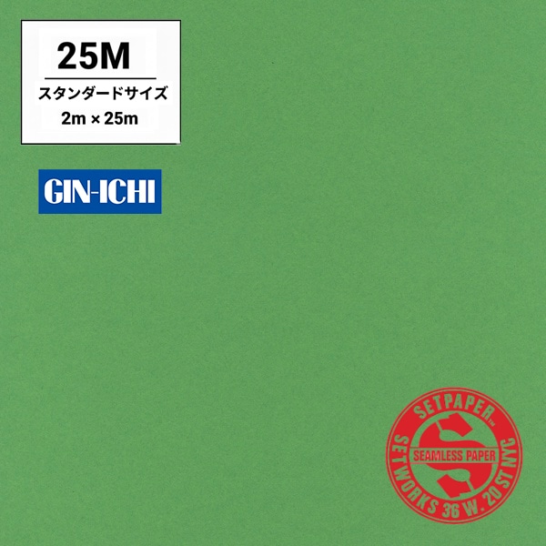 【ONLINE限定】SETPAPER(セットペーパー) 2x25m ♯28(ブライトグリーン) スタンダードサイズ(2M)
