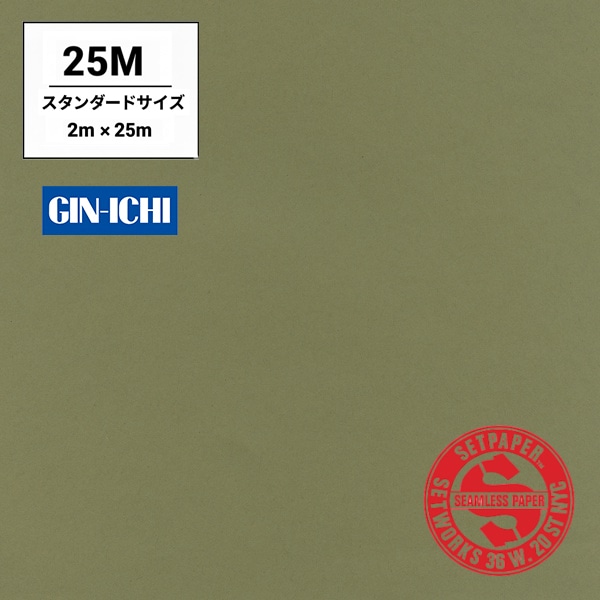 【ONLINE限定】SETPAPER(セットペーパー) 2x25m ♯30(リーフグリーン) スタンダードサイズ(2M)