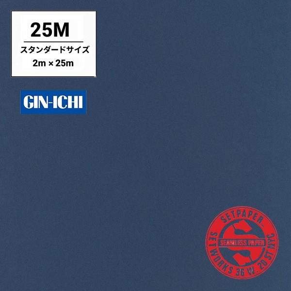 商品検索SETPAPER ♯33(ダークブルー) 銀一オンラインショップ | 撮影 