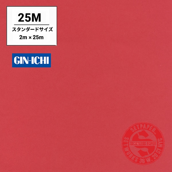 【ONLINE限定】SETPAPER(セットペーパー) 2x25m ♯31(ブライトレッド) スタンダードサイズ(2M)