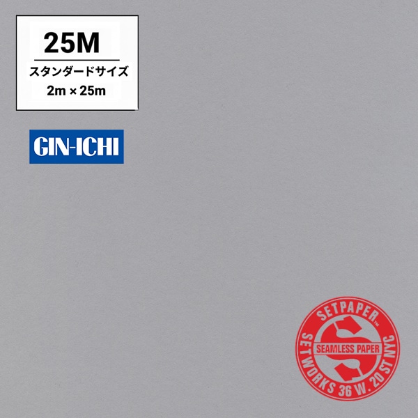 【ONLINE限定】SETPAPER(セットペーパー) 2x25m ♯12(スモークグレー) スタンダードサイズ(2M)