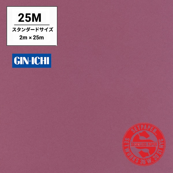 【ONLINE限定】SETPAPER(セットペーパー) 2x25m ♯44(プラム) スタンダードサイズ(2M)