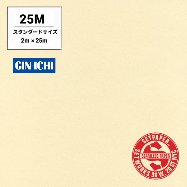 SETPAPER(セットペーパー) ハーフ 1.36x11m ♯50(エッグシェル)(ハーフ