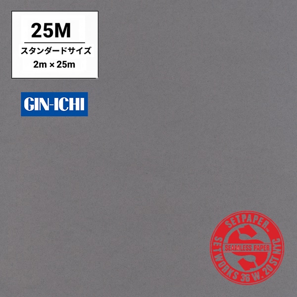 【ONLINE限定】SETPAPER(セットペーパー) 2x25m ♯48(ダブグレー) スタンダードサイズ(2M)