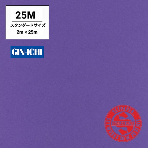 【ONLINE限定】SETPAPER(セットペーパー) 2x25m ♯26(ディープパープル) スタンダードサイズ(2M)