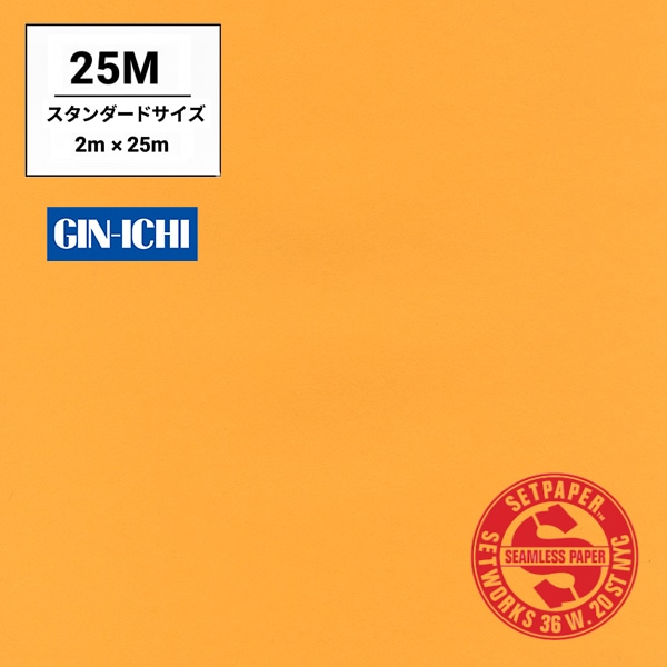 【ONLINE限定】SETPAPER(セットペーパー) 2x25m ♯19(イエローオレンジ) スタンダードサイズ(2M)