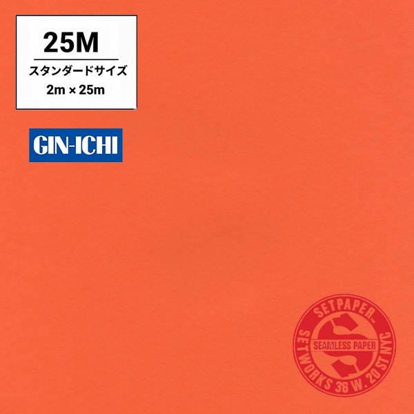 【ONLINE限定】SETPAPER(セットペーパー) 2x25m ♯43A(ブライトオレンジ) スタンダードサイズ(2M)
