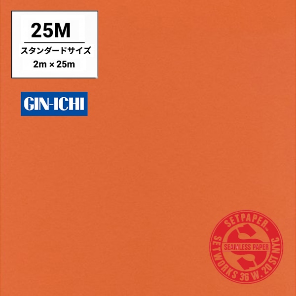 【ONLINE限定】SETPAPER(セットペーパー) 2x25m ♯71(オレンジ) スタンダードサイズ(2M)