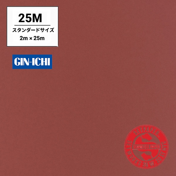 【ONLINE限定】SETPAPER(セットペーパー) 2x25m ♯75(バーガンディ) スタンダードサイズ(2M)