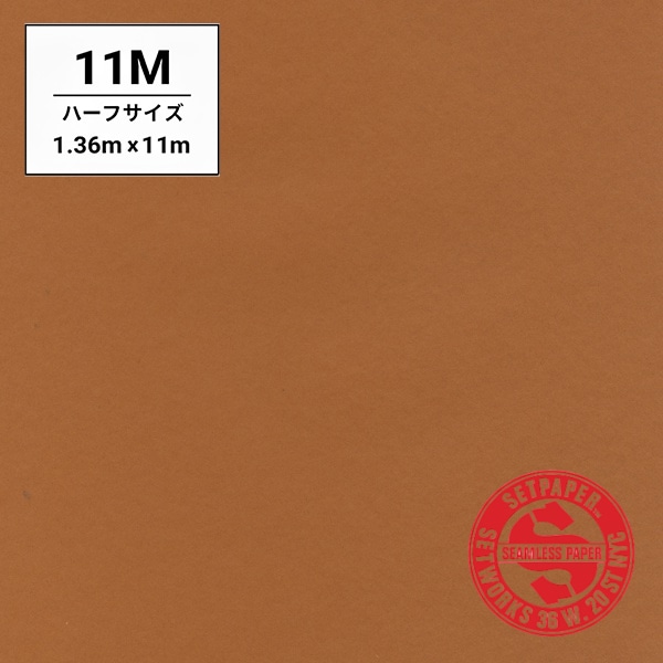 SETPAPER(セットペーパー) ハーフ 1.36x11m ♯10(バーントアンバー)