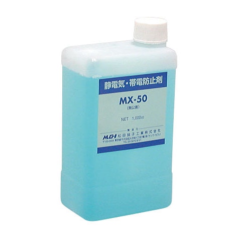 STUDIOSHOP(スタジオショップ) 帯電防止クリーナー MX-50