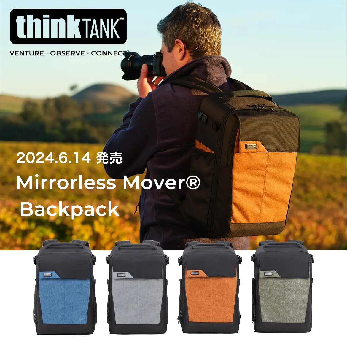 【thinkTANKphoto】普段使いにもおすすめ『ミラーレスムーバー バックパック』