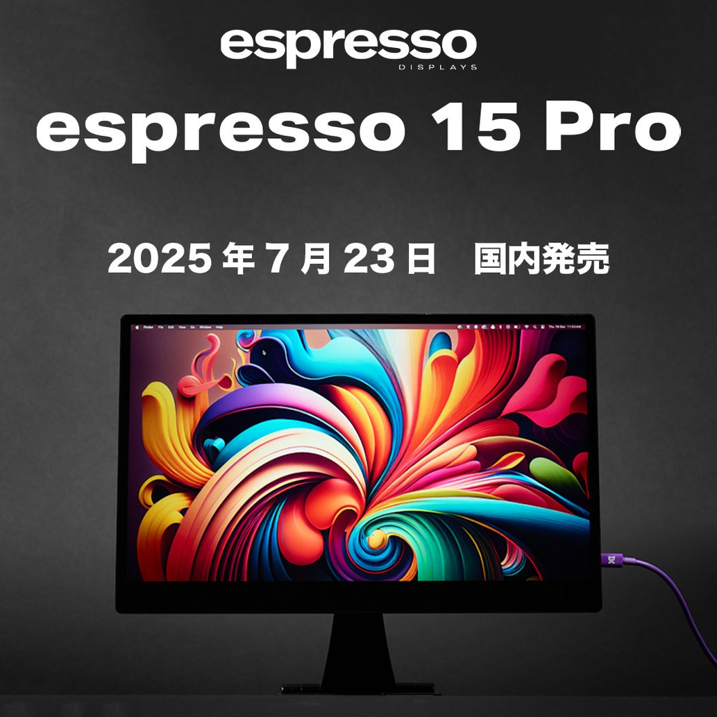 【espresso Displays】クリエイティブプロフェッショナルのための4Kモバイルディスプレイ「エスプレッソ 15 プロ」