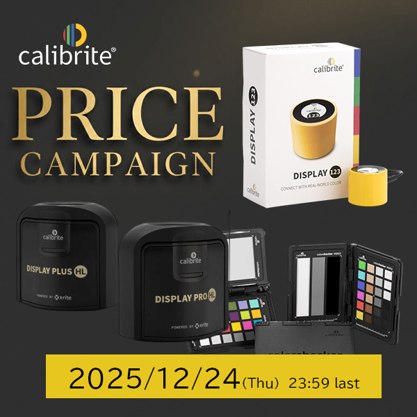 【Calibrite】プライスキャンペーン