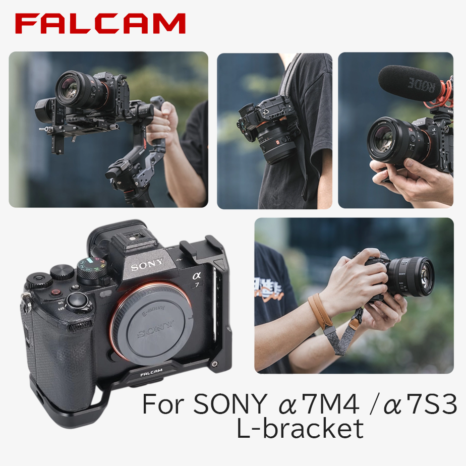 【FALCAM】ブラックカラーで一新！SONY α7M4 / α7S3 用 Lブラケット＆SONY α7C II用  Lブラケット