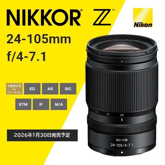 1/21 10時～【Nikon】あらゆる瞬間にインスピレーションを。表現の可能性が広がる軽量 標準ズームレンズ「NIKKOR Z 24-105mm f/4-7.1」