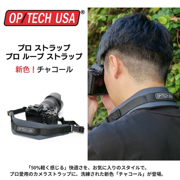 【OP/TECH】プロに愛されるロングセラー「プロ ストラップ」＆「プロ ループ ストラップ」