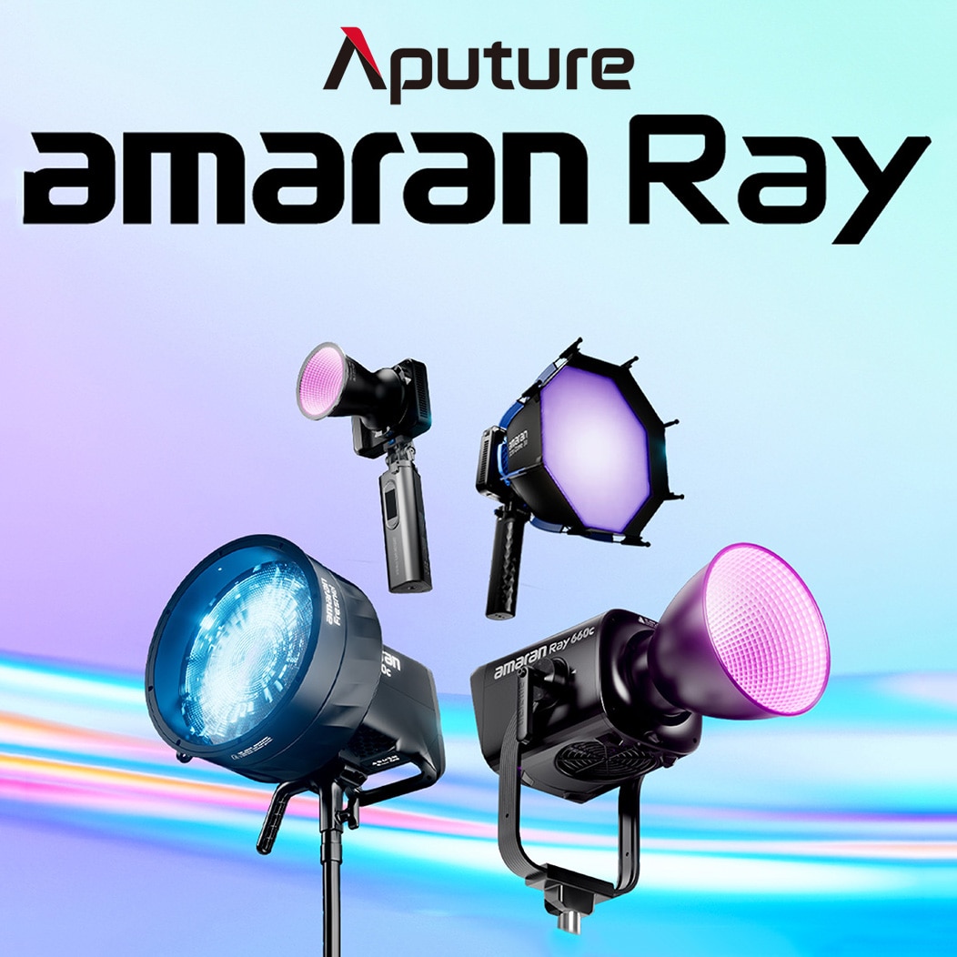 【Aputure】コンパクトさと高性能を両立した次世代のフルカラーCOB ライト「amaran Ray」