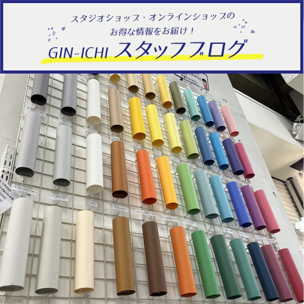 【GIN-ICHIスタッフブログVOL.80】様々な撮影背景素材のランキング大発表会！