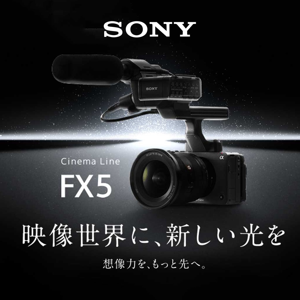 7/28 10時～【SONY】新開発5Kフルサイズ積層型CMOSイメージセンサー搭載「FX5」