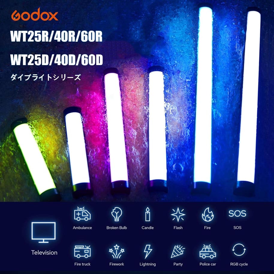 【GODOX】防水チューブLEDライト『WTシリーズ』