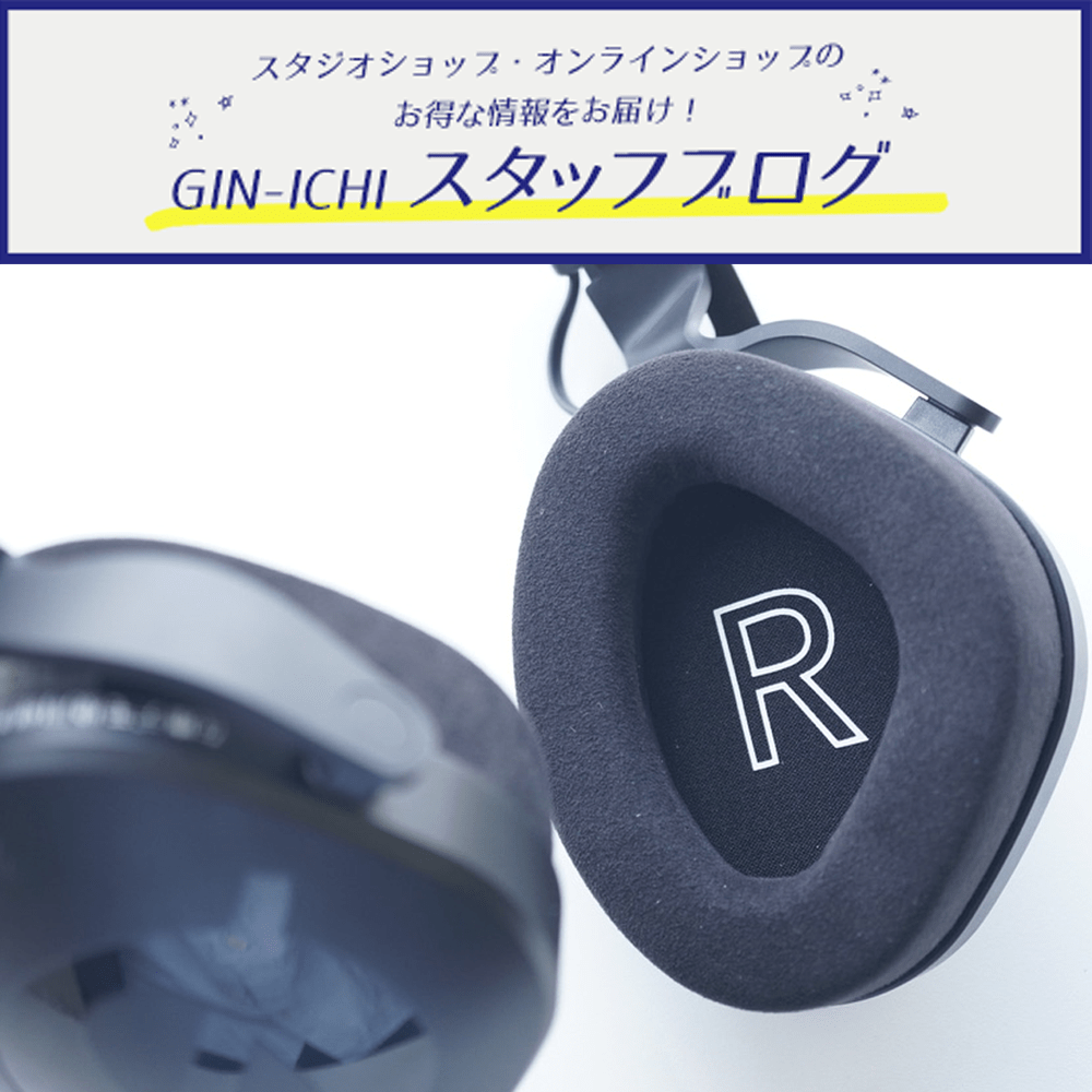 【GIN-ICHIスタッフブログVOL.79】RODE初のヘッドホンNTH-100を徹底解剖！
