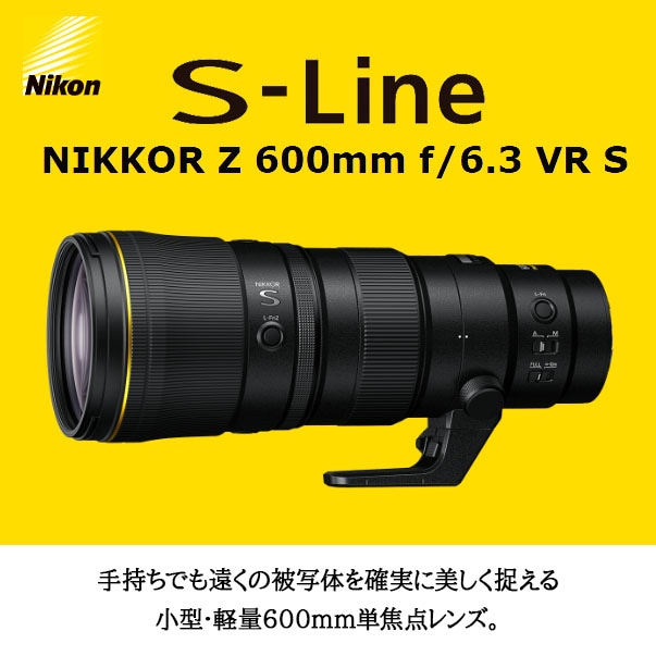 10/13 10時～【Nikon】小型・軽量600mm単焦点レンズ『NIKKOR Z 600mm f/6.3 VR S』