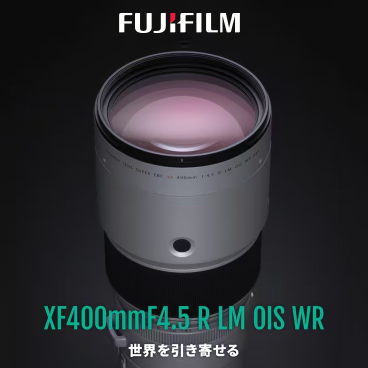 【FUJIFILM】超望遠400mmの焦点距離でF4.5の明るさを実現した「フジノンレンズ XF400mmF4.5 R LM OIS WR」