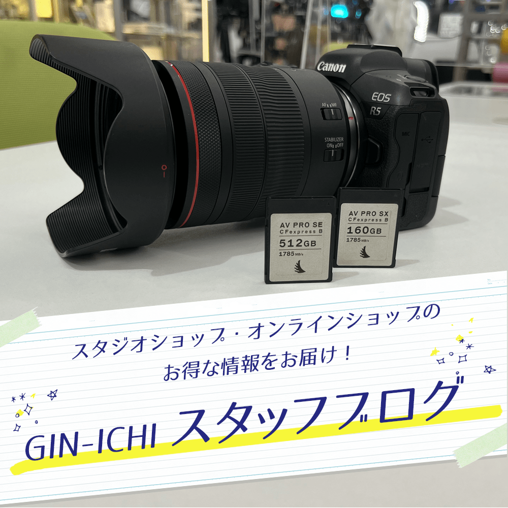 【GIN-ICHIスタッフブログVOL.76】CFexpress TypeBの新時代！重要なスペックを押さえよう！