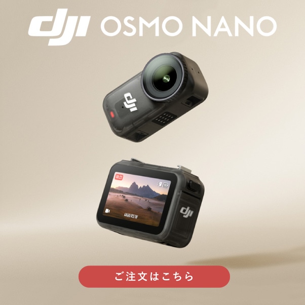 【DJI】自由な視点のウェアラブルカメラ「DJI Osmo Nano