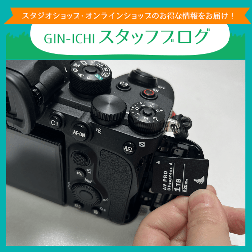 【GIN-ICHIスタッフブログVOL.104】CFexpress TypeAにも大容量を！エンジェルバード新製品徹底解剖！