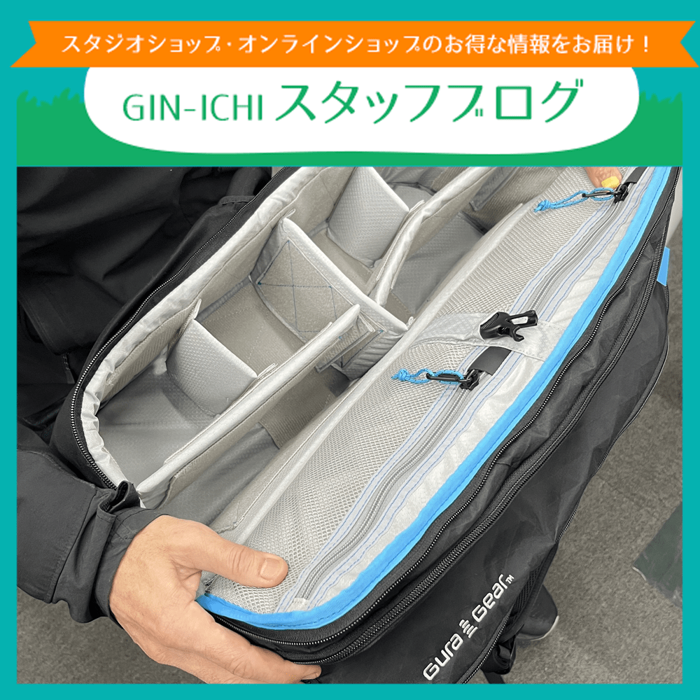 【GIN-ICHIスタッフブログVOL.125】グラギアで長玉もすっきり管理！こだわりたっぷりのキボコ紹介