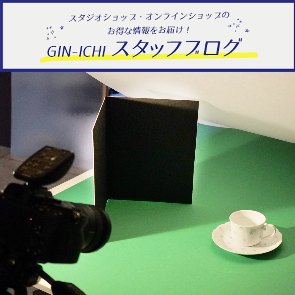 【GIN-ICHIスタッフブログVOL.82】ちょっとしたものだけとオススメしたい！シリーズ その２