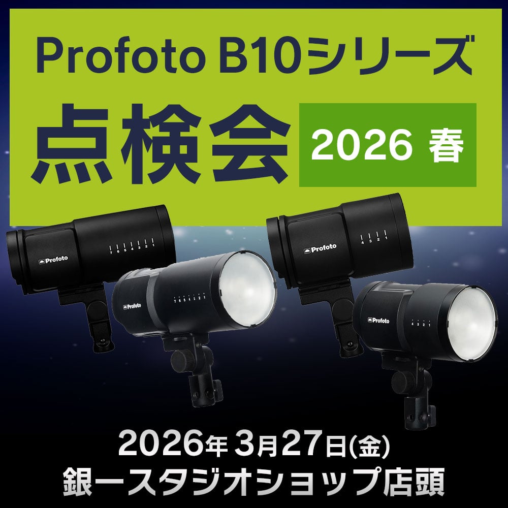 【GIN-ICHI STUDIOSHOP】Profoto B10シリーズ点検会2026春