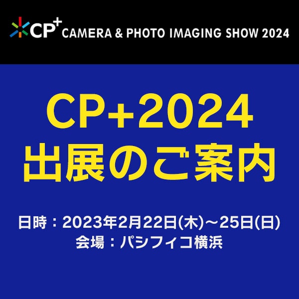 【GIN-ICHI】CP+2024 おすすめ特集