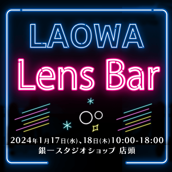 【GIN-ICHI STUDIOSHOP】LAOWA Lens Bar
