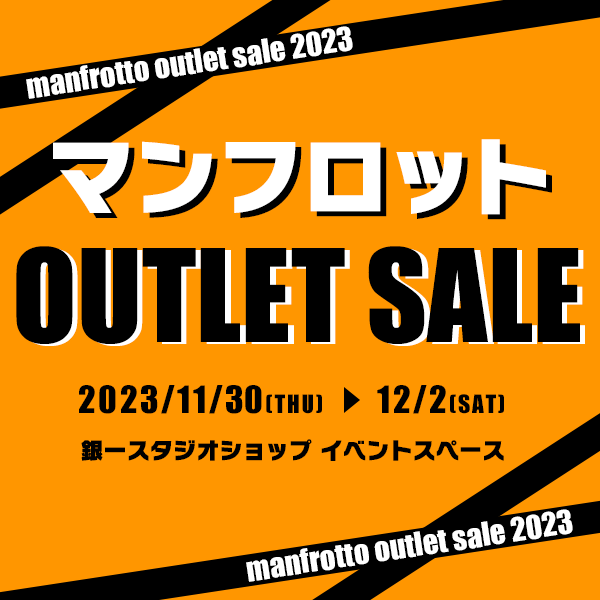 【GIN-ICHI STUDIOSHOP】 マンフロットアウトレットセール2023