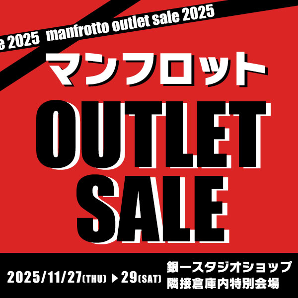 【GIN-ICHI STUDIOSHOP】 マンフロットアウトレットセール2025