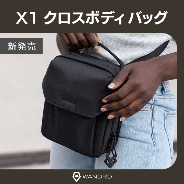 【WANDRD】X1 クロスボディバッグ