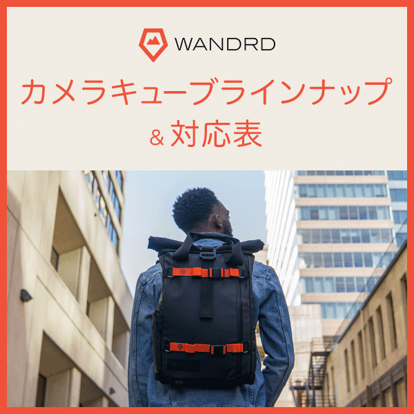 WANDRD(ワンダード) エッセンシャル カメラ キューブ CCE-BK-1