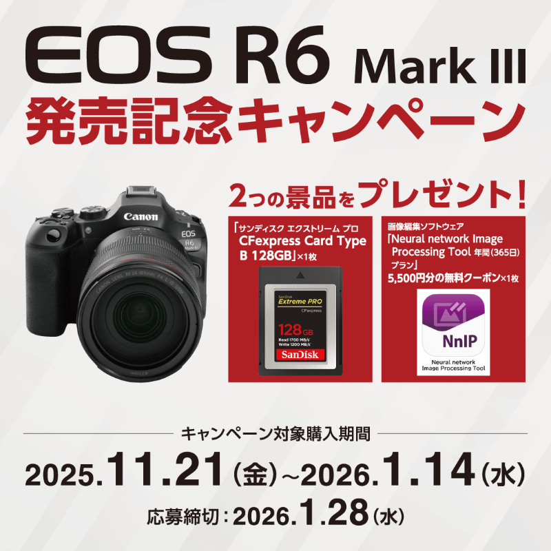 【Canon】キヤノン EOS R6 Mark III発売記念キャンペーン
