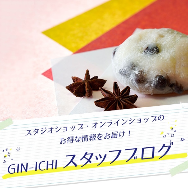 【GIN-ICHIスタッフブログVOL.17】いつものライティングを和紙でアレンジ♪ワーロンシートの活用法!