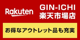 楽天市場
