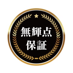 CS2740-Zの無輝点保証という特徴